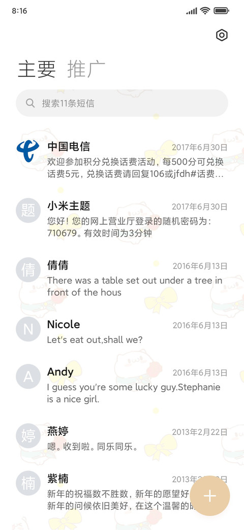 饭粒猫组件小游戏 screenshot
