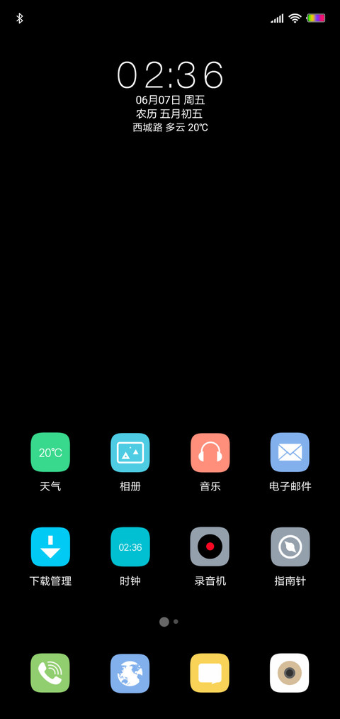 love 黑 screenshot
