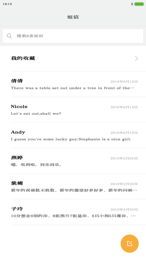 华康古籍黑檀W7 screenshot