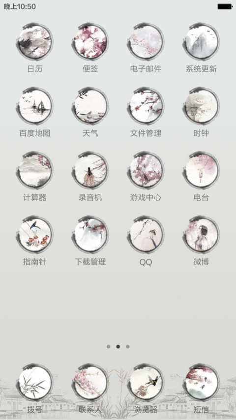 一剪梅(全图标+中国风+锁屏歌词)pro版 screenshot