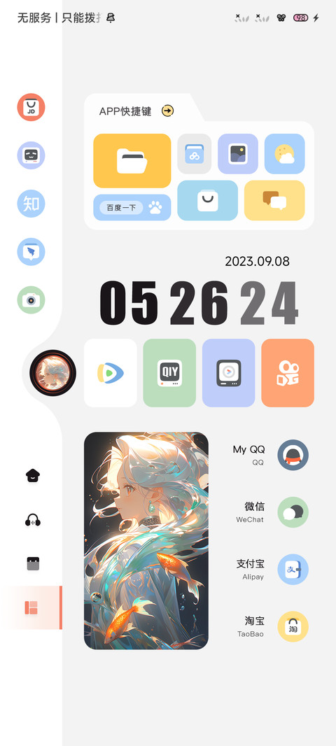 简白 UI screenshot