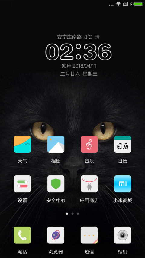 猫咪之眼 screenshot