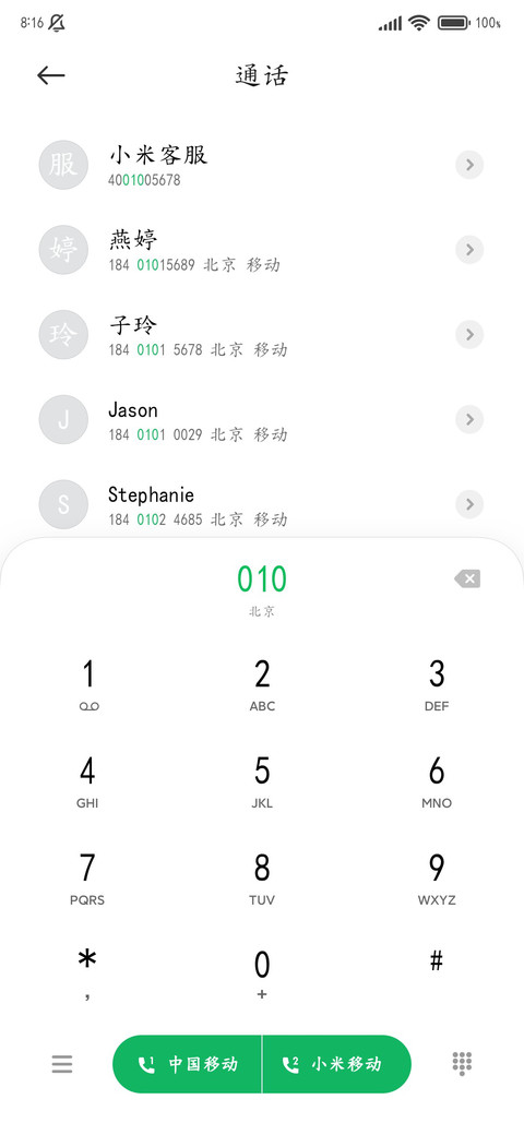 财神说你指定发财 screenshot