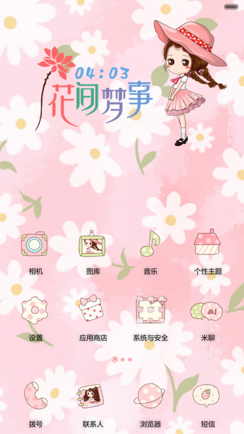 小薇的花间梦事 多锁屏、自由桌面、音乐界面  screenshot