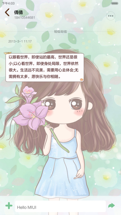 小薇的花间梦事 多锁屏、自由桌面、音乐界面  screenshot