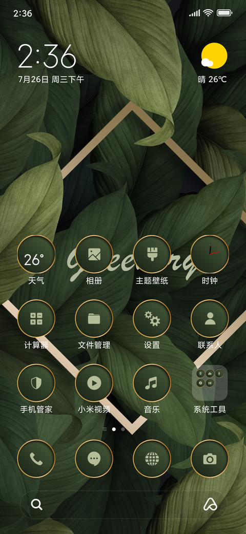 Greenery_2_3MDS screenshot