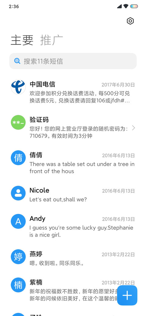 极致简白 screenshot