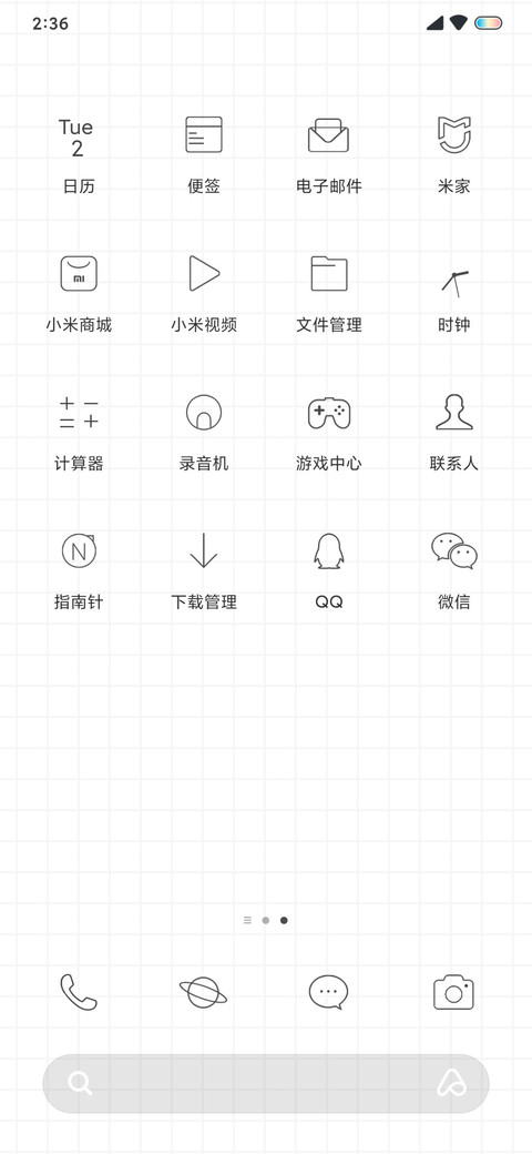 极致简白 screenshot
