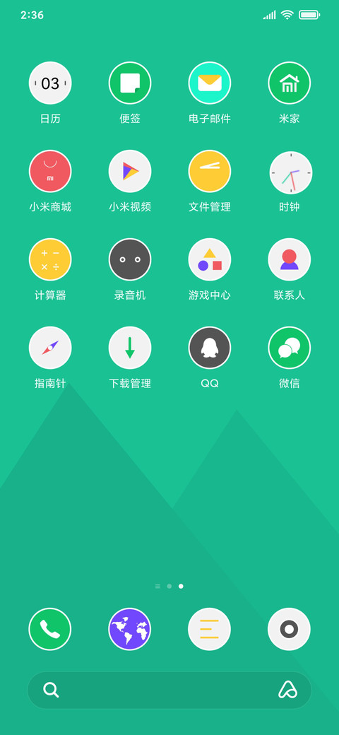 纸飞机 screenshot