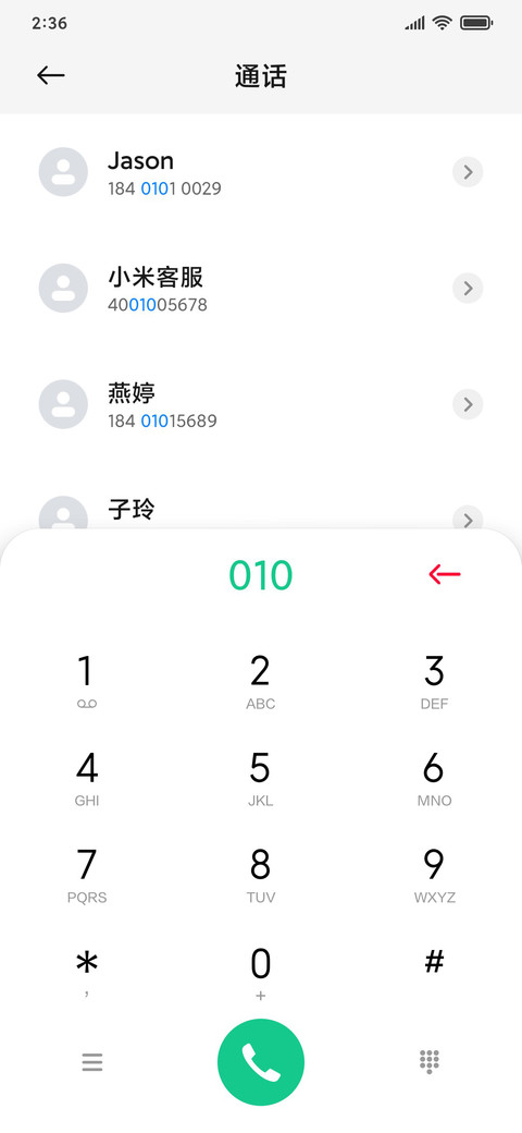 纸飞机 screenshot