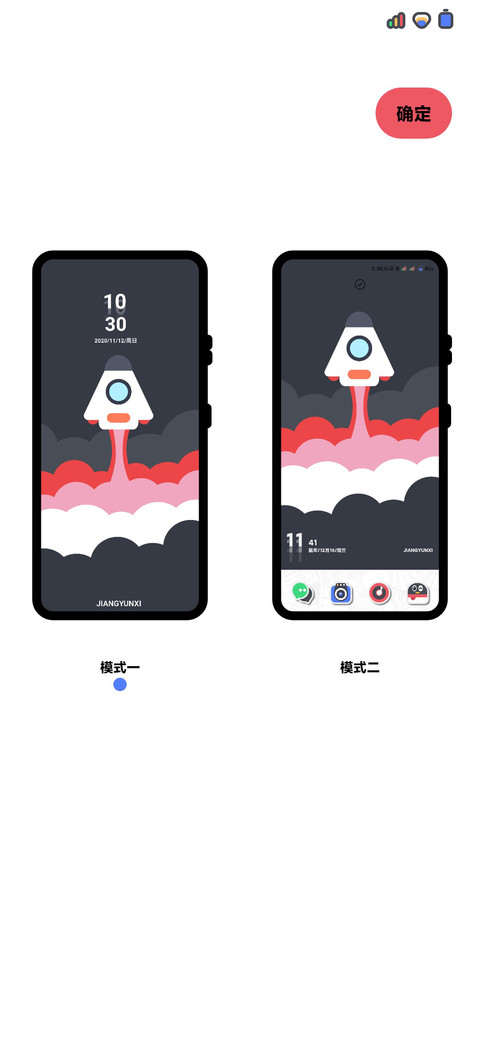 奶昔 screenshot