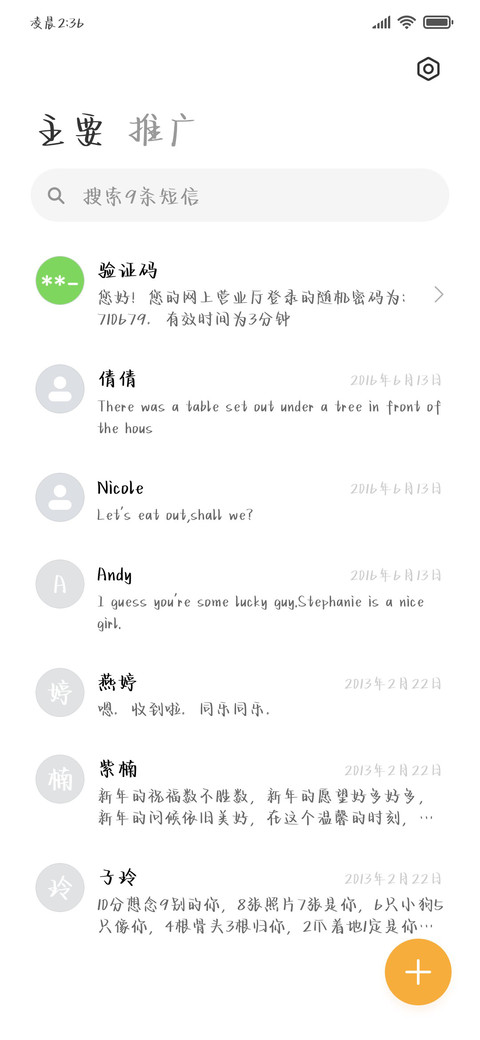 星夜温柔落日浪漫 screenshot