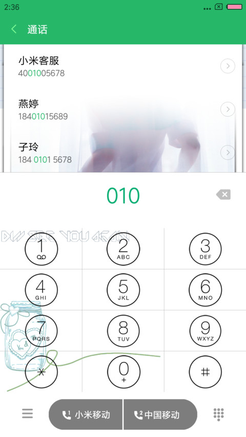 美腿玉足 screenshot