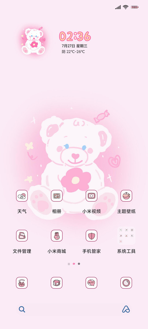 傲娇熊熊 screenshot