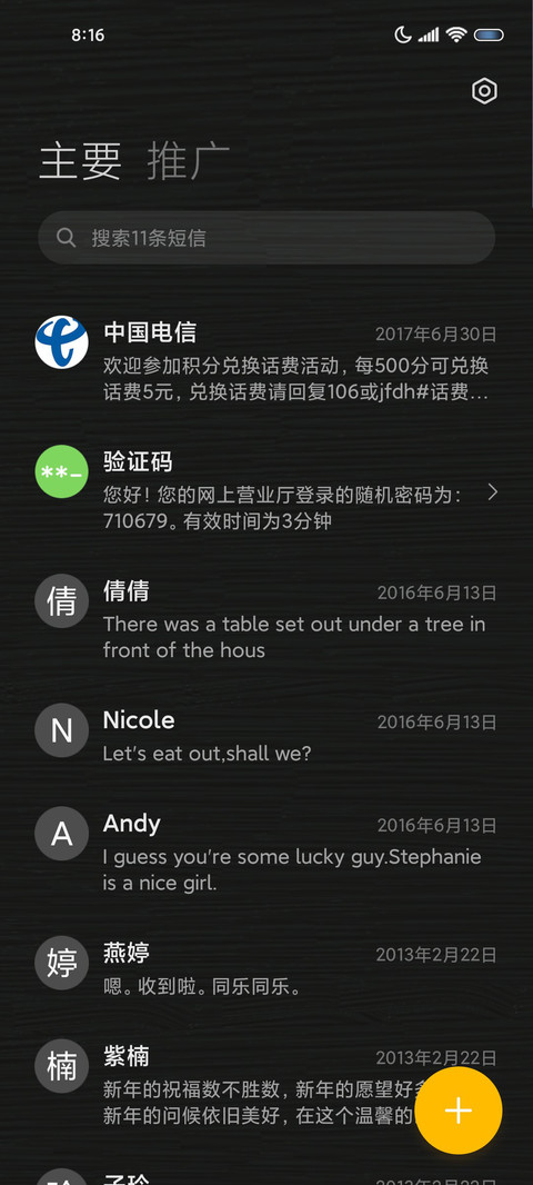 夜色郁金香 screenshot