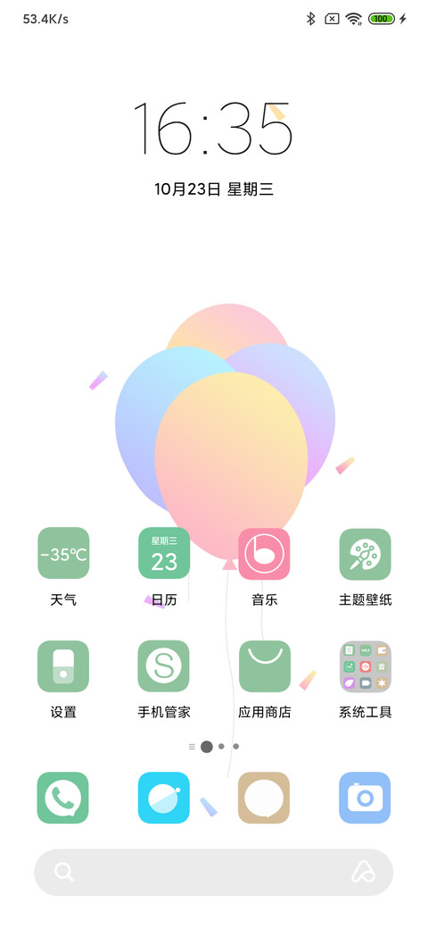 Color 白 screenshot
