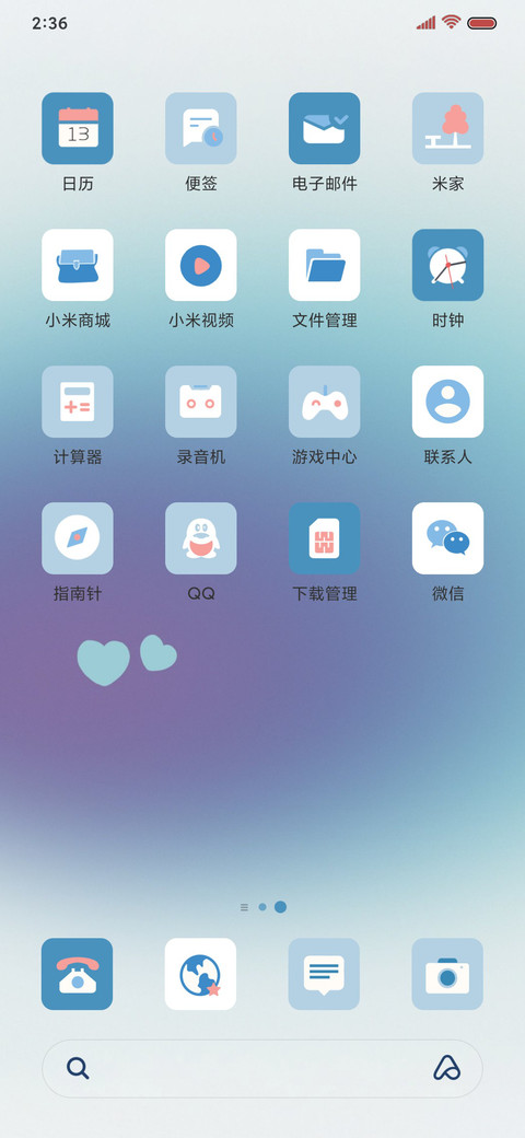 浪漫心情 弥散光 screenshot