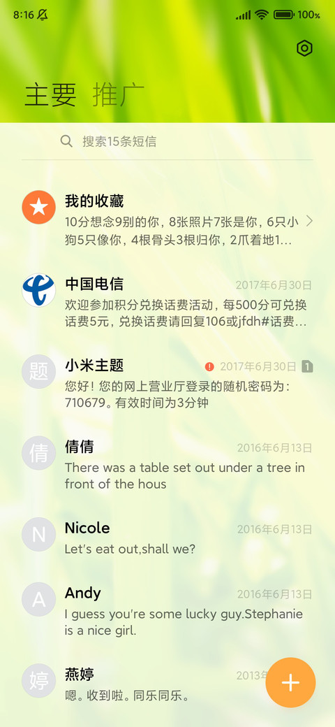 护眼绿草 screenshot