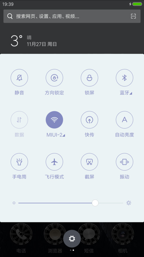 超跑暴力大牛 screenshot