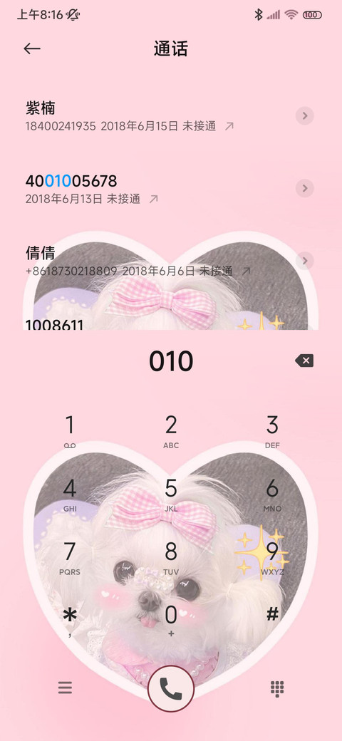 翻转多巴胺可爱小狗 screenshot