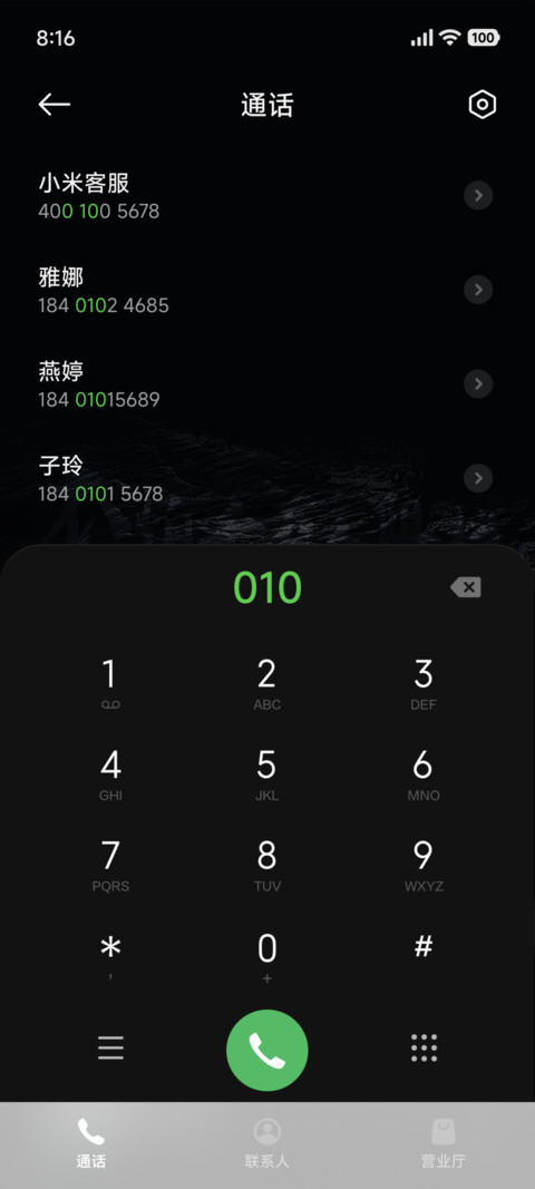 不怕千万人阻挡 screenshot