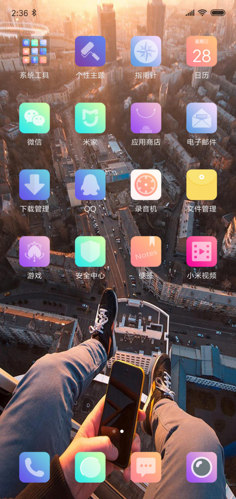 无惧 screenshot