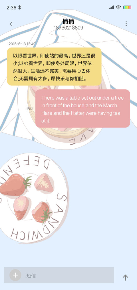 悠悠下午茶X screenshot