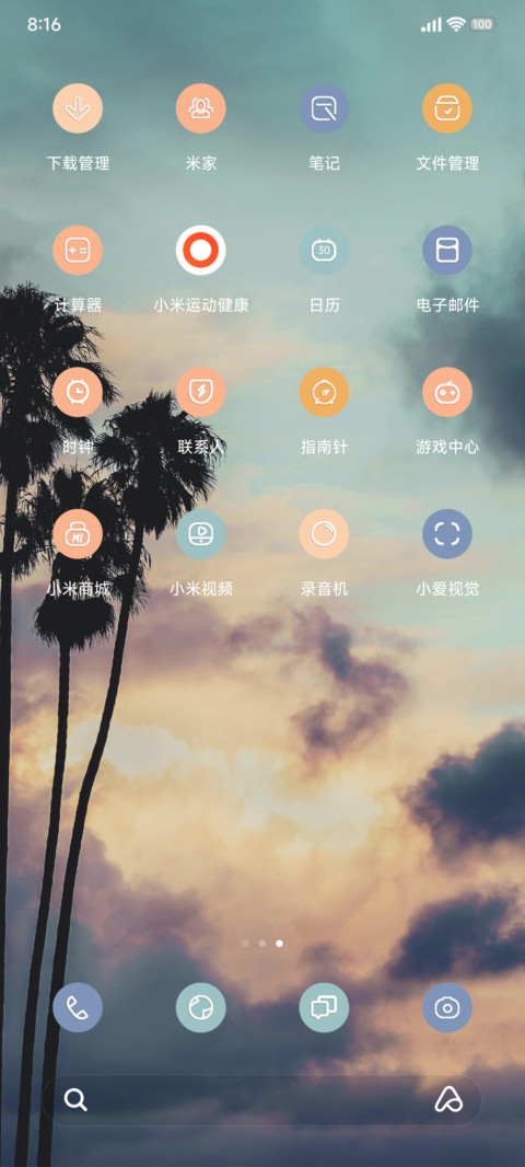 灵动小清新 screenshot