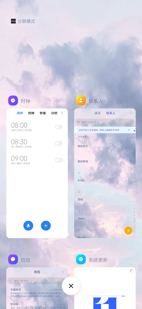 云天空 screenshot
