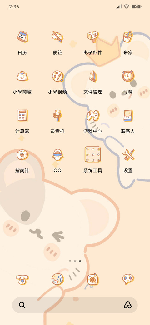 奶酪 好运向你飞来 screenshot