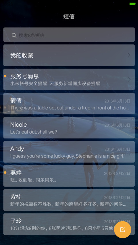 冬境 screenshot