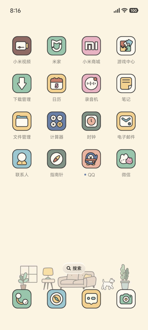 小组件 日常剧场 screenshot