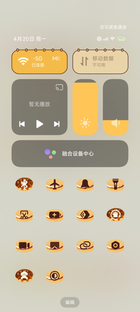 便当日记 screenshot