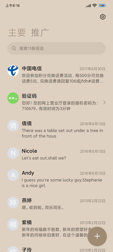 开学季我不想上学 screenshot