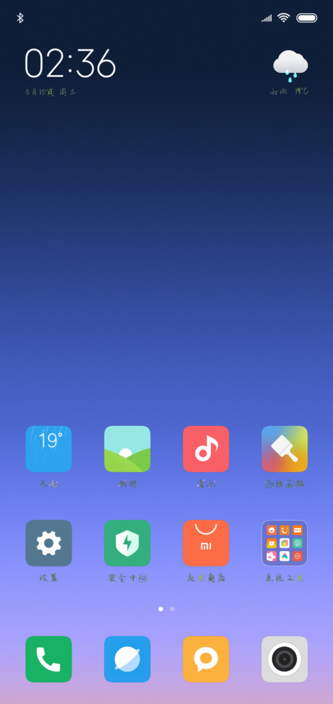樱花草的浪漫 screenshot