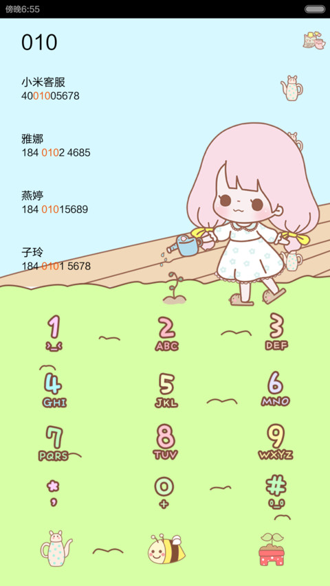 美丽丢丢的休闲午后【自由桌面+锁屏音乐】 screenshot