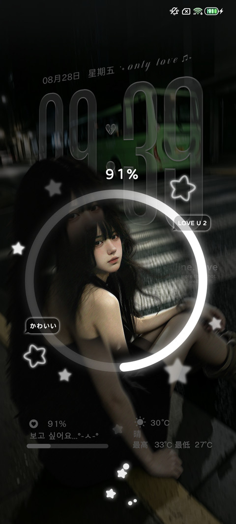 生命中的划痕 screenshot