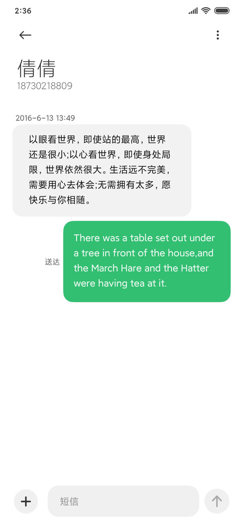 白桦 screenshot