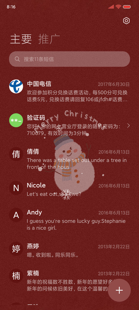 圣诞礼物多 screenshot