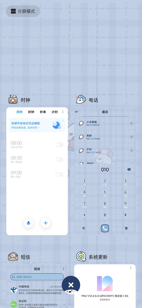 可爱豹击 screenshot