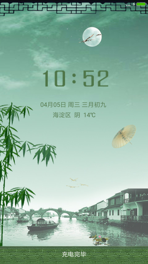绿•竹 screenshot