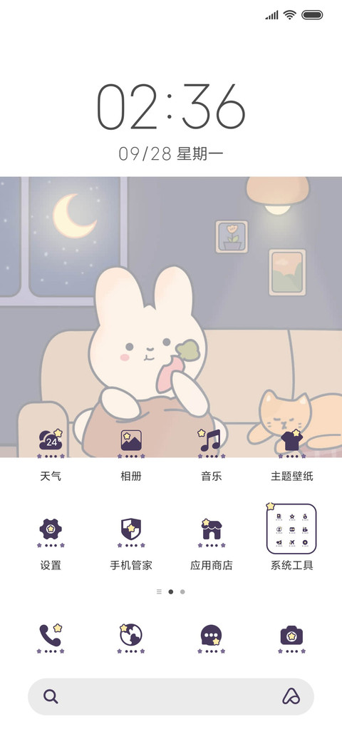 For小兔日志 screenshot