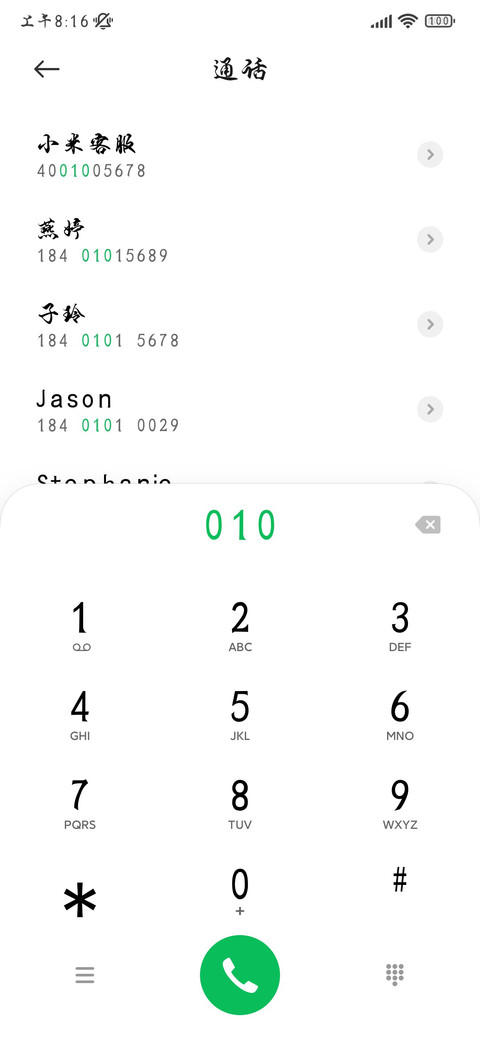 段宁行书天工体 screenshot