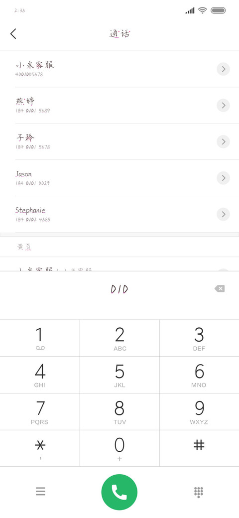 可可幻彩偷心盗贼 screenshot