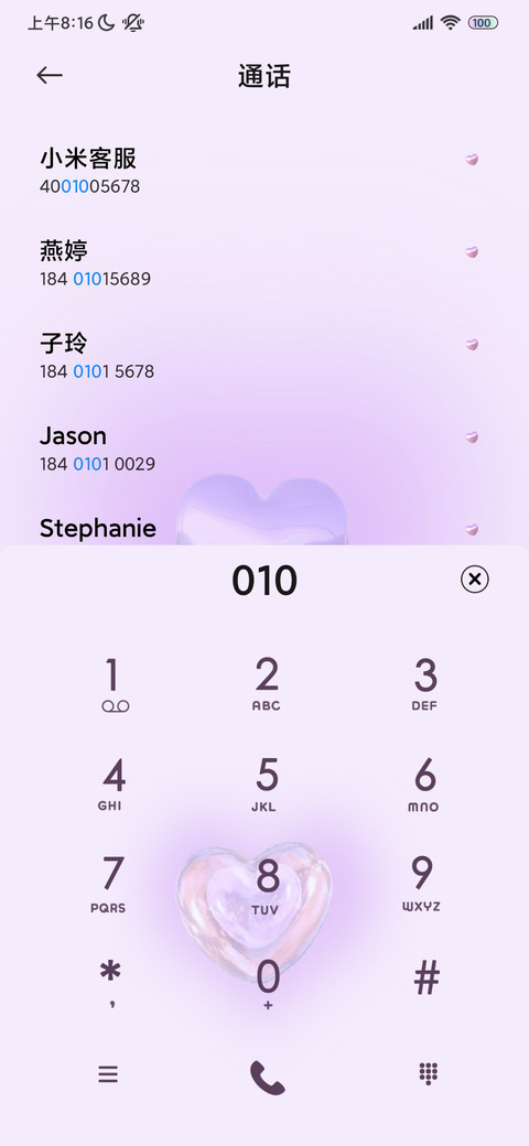 3D爱心组件浪漫无际 screenshot