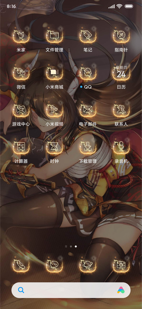 刀剑领域末日审判 screenshot