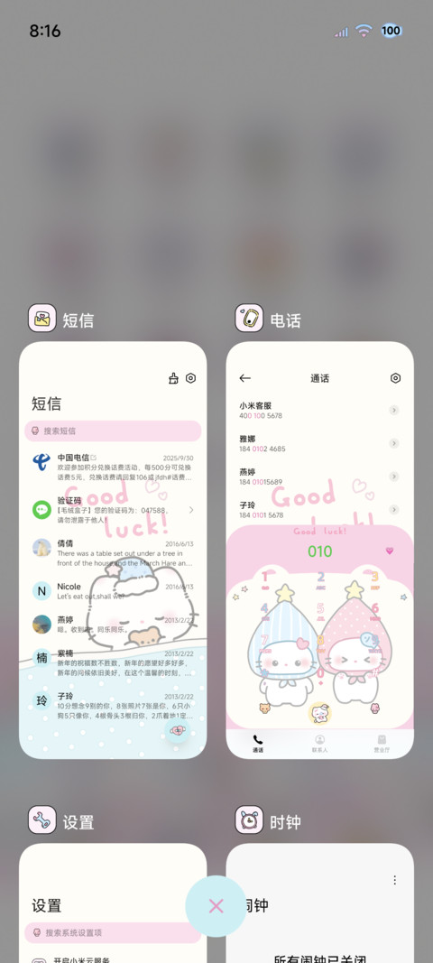 撞色小猫幸运快降临 screenshot