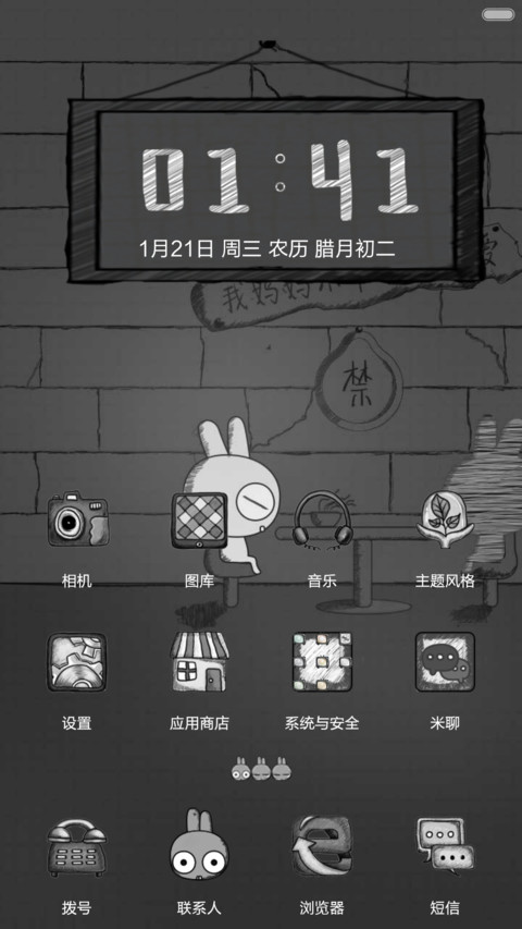 凹凹-妈妈不准我谈恋爱（+自由桌面）（v5） screenshot