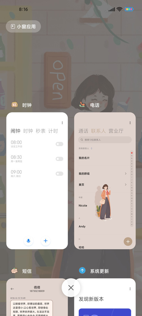 甜美奶茶女孩 screenshot