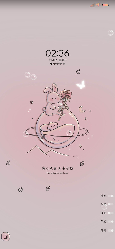 星河玫瑰兔 screenshot